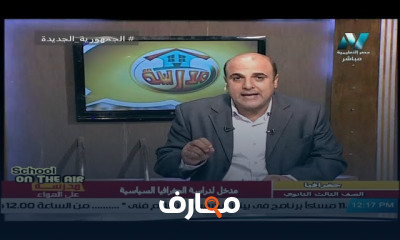 جغرافيا للصف الثالث الثانوي النظام الجديد