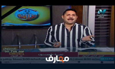 كيمياء لغات للصف الثاني الثانوي النظام الجديد
