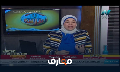 جغرافيا للصف الثاني الثانوي النظام الجديد