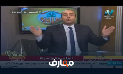فلسفة ومنطق للصف الثاني الثانوي النظام الجديد