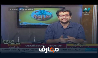 فيزياء لغات للصف الثاني الثانوي النظام الجديد