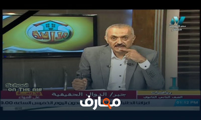 رياضيات للصف الثاني الثانوي النظام الجديد