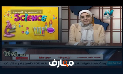 علوم لغات للصف الأول الاعدادي