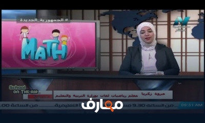 رياضيات لغات للصف الأول الاعدادي