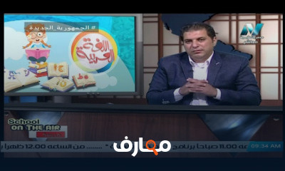 لغة عربية للصف الأول الاعدادي ترم 1