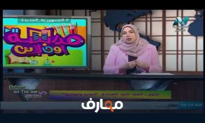 علوم للصف الأول الاعدادي ترم 1