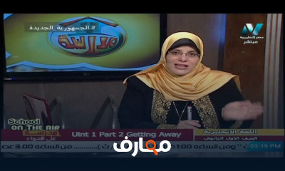 لغة انجليزية اولي اعدادي ترم اول