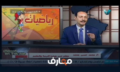 رياضيات للصف الثالث الاعدادي ترم 1