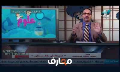 علوم للصف الثاني الاعدادي ترم 1
