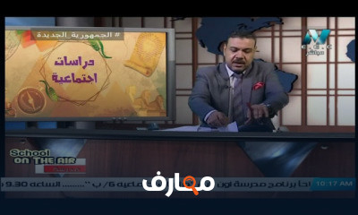 دراسات إجتماعية للصف الثاني الاعدادي ترم 1