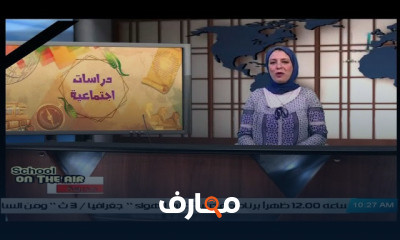 لغة إنجليزية للصف الثالث الاعدادي