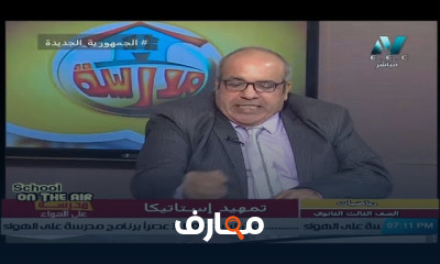 استاتيكا للصف الثالث الثانوي النظام الجديد