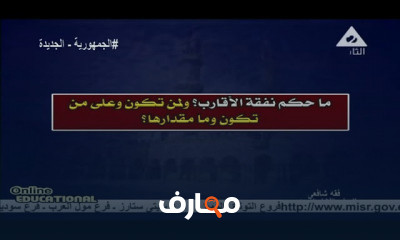 فقه شافعي للصف الثالث الثانوي الازهري