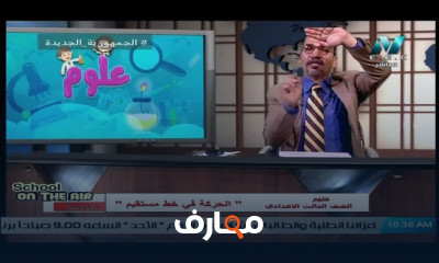 علوم للصف الثالث الاعدادي ترم 1