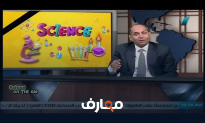 علوم لغات للصف الثالث الاعدادي ترم 1