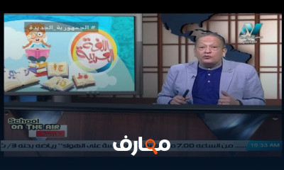 لغة عربية للصف الثالث الاعدادي ترم 1
