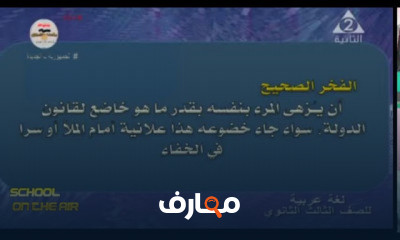 لغة عربية للصف الثالث الثانوي