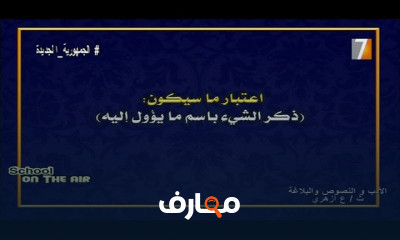 نحو وصرف للصف الثالث الثانوي الازهري