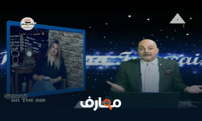 لغة فرنسية للصف الثالث الثانوي