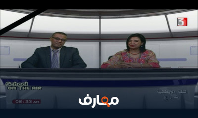 لغة إيطالية للصف الثالث الثانوي