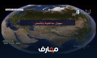دراسات إجتماعية للصف الثالث الاعدادي ترم 1