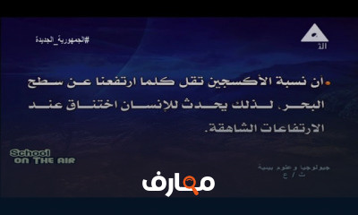 جيولوجيا وعلوم بيئية للصف الثالث الثانوي