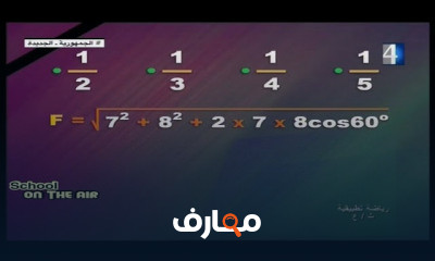 رياضيات لغات للصف الثالث الثانوي