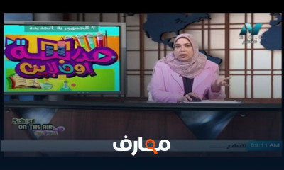 علوم للصف السادس الإبتدائي