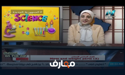 علوم لغات للصف السادس الإبتدائي ترم 1