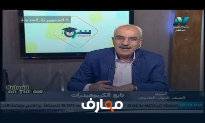 إحياء للصف الأول الثانوي ترم 1