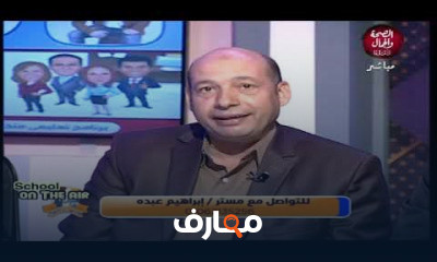 إحياء للصف الثالث الثانوي