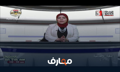 لغة المانية للصف الثالث الثانوي