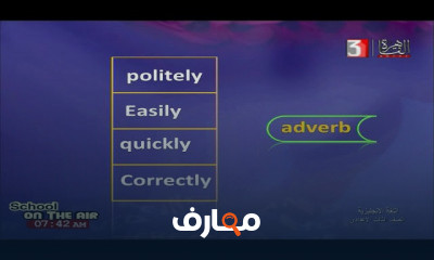لغة إنجليزية للصف الثالث الإعدادي ترم 1
