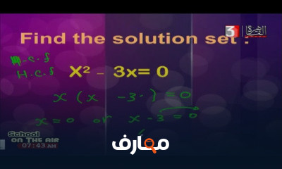 رياضيات لغات للصف الثالث الإعدادي ترم 1