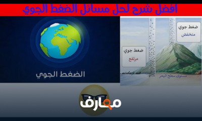 حل مسائل الجيولوجيا ثانوية عامة