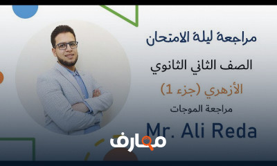 2 ثاوي ازهري