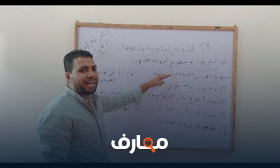 الدولة القانونية وعناصرها الفرقة الأولى ترم ثانى
