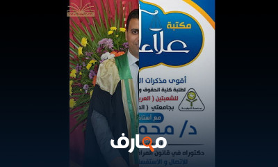 التنفيذ العيني للالتزام الفرقة الثانية ترم ثانى