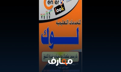 الشريعه الاسلاميه الفرقة الرابعة الترم الاول