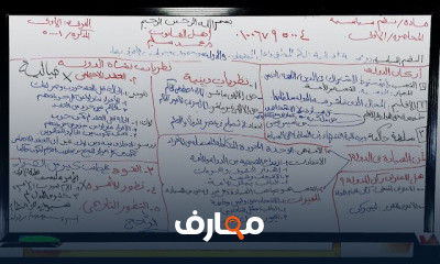 الفرقة الأولى شريعة وقانون