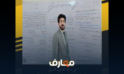 الفرقة الثانية حقوق القانون الدولي