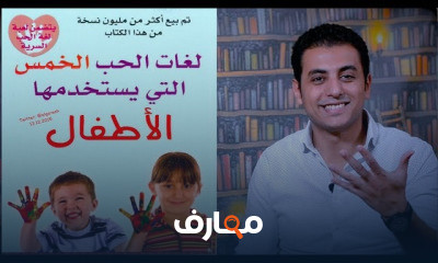 تربية الاطفال