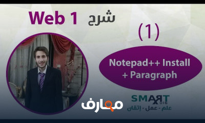 تطوير تطبيقات الويب
