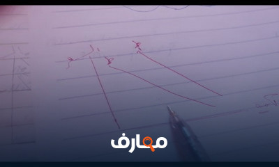 مبادئ الاقتصاد فرقه اولي كليه التجاره ترم أول