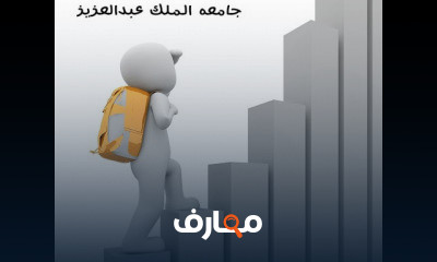 احصاء تحضيري