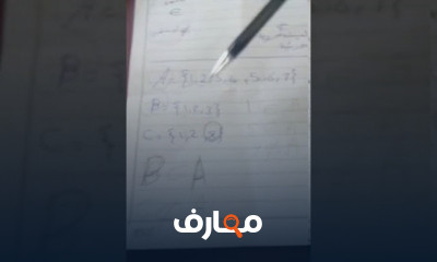 رياضيات تحضيري