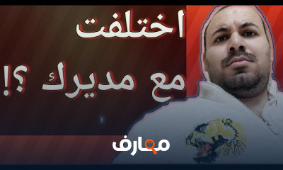 الاجابة على أصعب 100 سؤال فى المقابلات الوظيفية الشخصيه للاتش ار والموارد البشرية