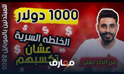 نصائح للربح من الانترنت