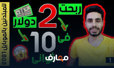 الربح من التداول