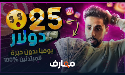 طرق الربح من الانترنت